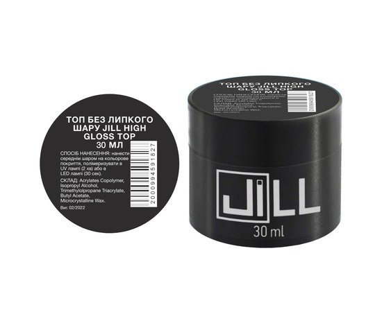 Изображение  Top without sticky layer JiLL High Gloss 30 ml, Volume (ml, g): 30