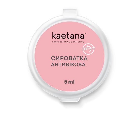 Изображение  Сыворотка для лица Kaetana "Anti-Age" антивозрастная, с пептидами, ламинарией, водорослями и ретинолом, 5 мл