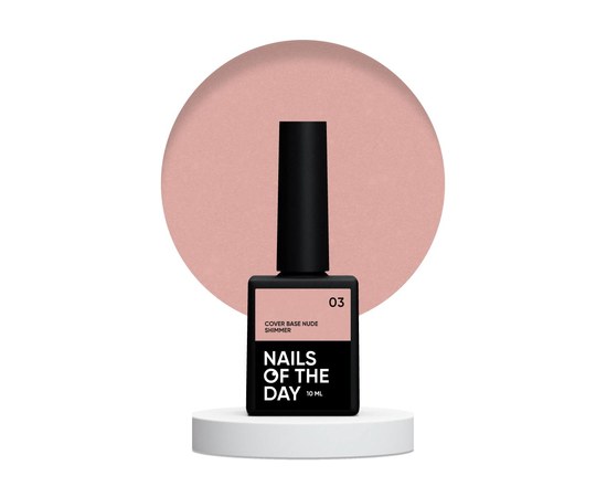 Изображение  Nails of the Day Cover nude shimmer 03 – френч (бежево-розовая) камуфлирующая база с серебряным шиммером для ногтей, 10 мл, Объем (мл, г): 10, Цвет №: 03