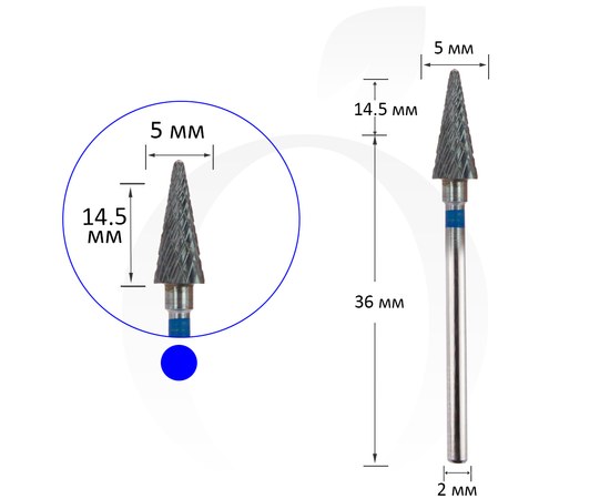 Изображение  Carbide cutter cone blue 5 mm