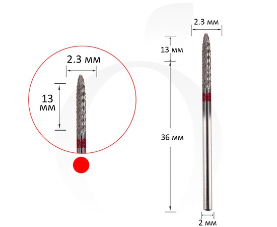 Изображение  Carbide cutter cone red 2.3 mm, working part 13 mm