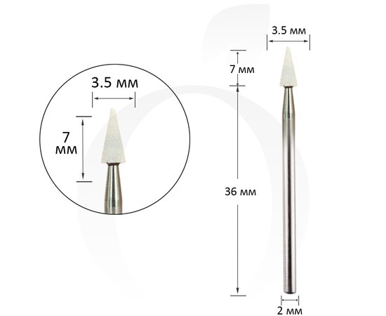 Изображение  Cutter for manicure corundum cone white 3.5 mm, working part 7 mm