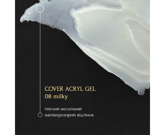 Изображение 2 Camouflage acrylic gel ADORE prof. Acryl Gel 30 ml №08 - milky, Volume (ml, g): 30, Options: 8