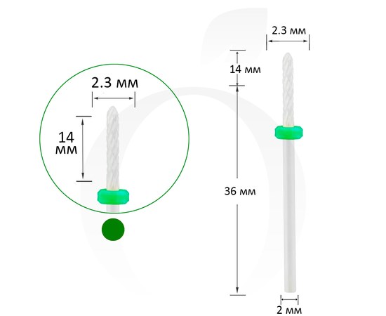 Изображение  Фреза керамическая игла зеленая 2.3 мм, рабочая часть 14 мм