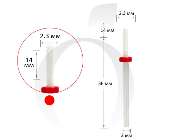 Изображение  Cutter ceramic needle red 2.3 mm, working part 14 mm
