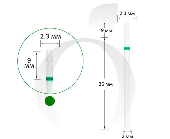 Зображення  Фреза керамічна голка зелена циліндр 2.3 мм, робоча частина 9 мм