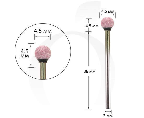 Изображение  Burr for manicure corundum ball pink 4.5 mm