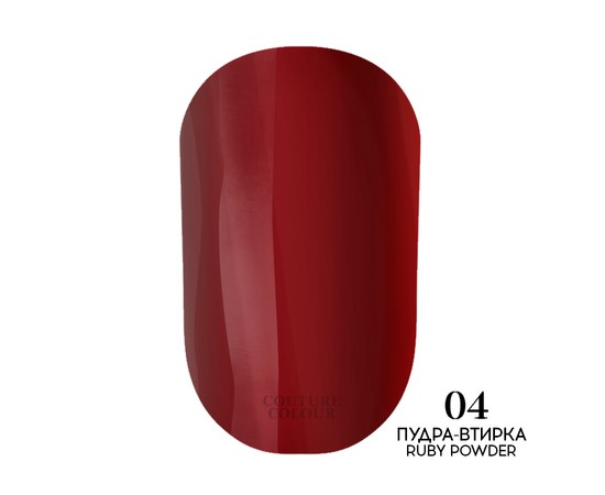 Зображення  Пудра-втирка Couture Colour Powder Ruby 04, 0.5 г, Цвет №: 04