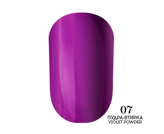 Изображение  Couture Color Powder Violet 07, 0.5 g, Color No.: 7