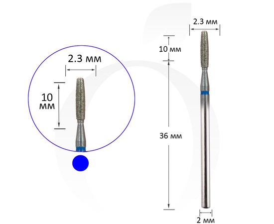 Изображение  Cutter diamond bullet blue 2.3 mm, working part 10 mm