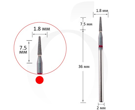 Изображение  Milling cutter diamond cone red 1.8 mm, working part 7.5 mm