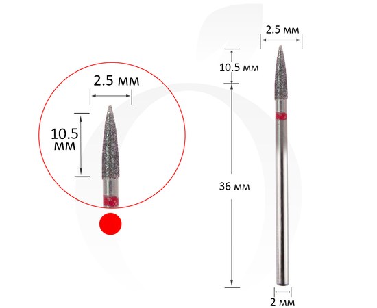 Изображение  Milling cutter diamond cone red 2.5 mm, working part 10.5 mm