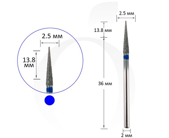 Изображение  Diamond cutter cone blue 2.5 mm, working part 13.8 mm