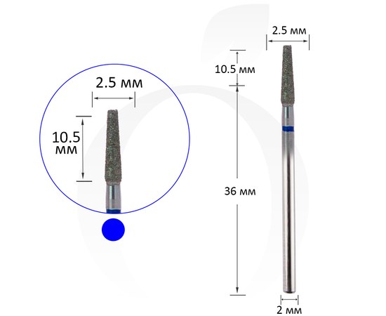Изображение  Diamond cutter cone blue 2.5 mm, working part 10.5 mm