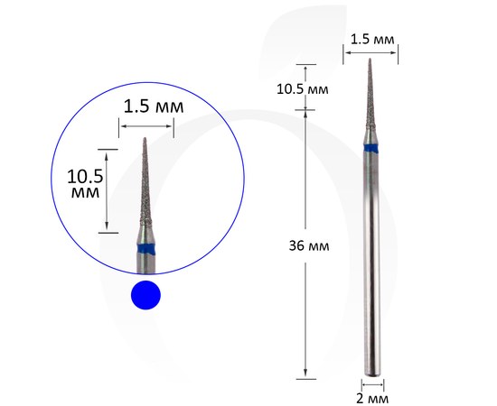 Изображение  Diamond cutter cone blue 1.5 mm, working part 10.5 mm