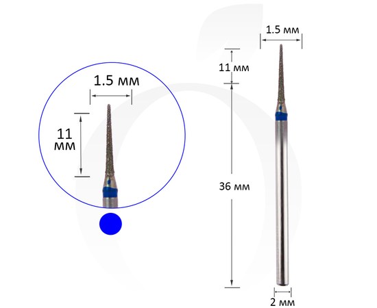 Изображение  Diamond cutter cone blue 1.5 mm, working part 11 mm