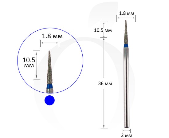 Изображение  Diamond cutter cone blue 1.8 mm, working part 10.5 mm