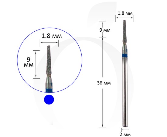 Изображение  Diamond cutter cone blue 1.8 mm, working part 9 mm