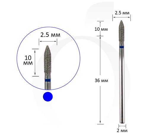 Изображение  Diamond cutter cone blue 2.5 mm, working part 10 mm
