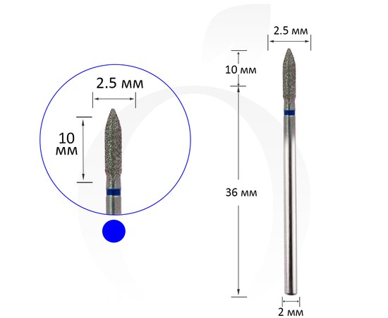 Изображение  Фреза алмазная конус синяя 2.5 мм, рабочая часть 10 мм