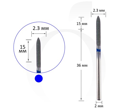 Изображение  Diamond cutter cone blue 2.3 mm, working part 15 mm