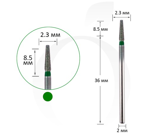 Изображение  Cutter diamond cone green 2.3 mm, working part 8.5 mm