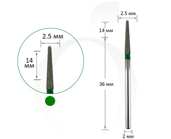 Изображение  Cutter diamond cone rounded green 2.5 mm, working part 14 mm