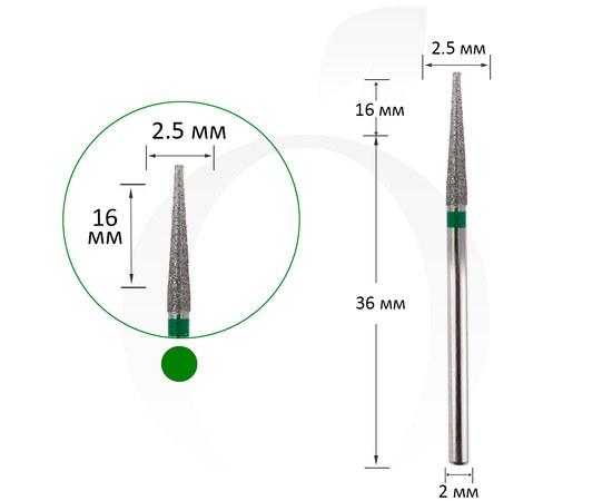 Изображение  Cutter diamond cone green 2.5 mm, working part 16 mm