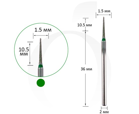 Изображение  Cutter diamond cone green 1.5 mm, working part 10.5 mm