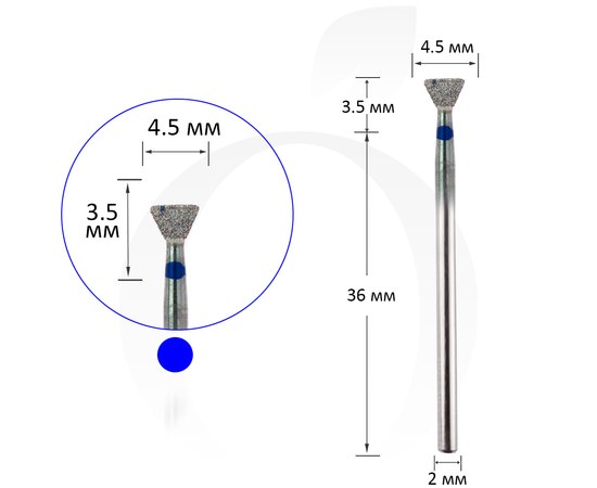 Изображение  Diamond reverse taper cutter blue 4.5 mm, working part 3.5 mm