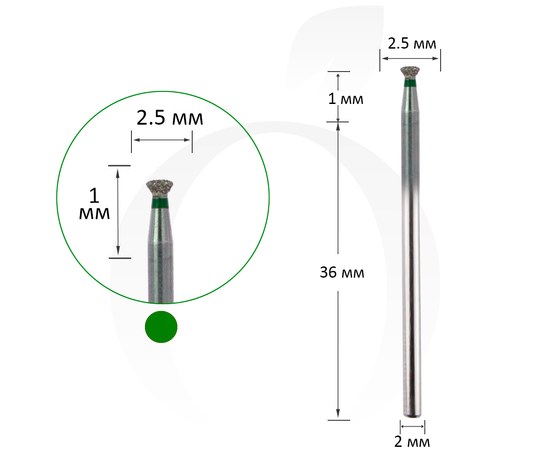 Изображение  Diamond reverse taper cutter green 2.5 mm, working part 1 mm