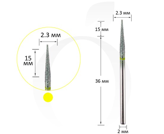 Изображение  Milling cutter diamond cone yellow 2.3 mm, working part 15 mm