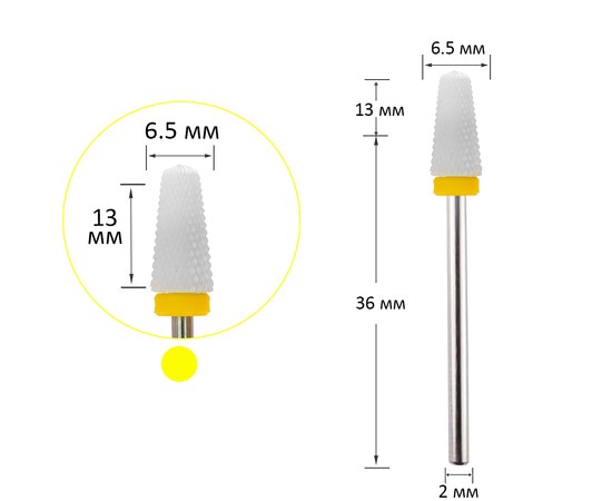 Изображение  Cutter ceramic cone yellow 6.8 mm, working part 13.5 mm