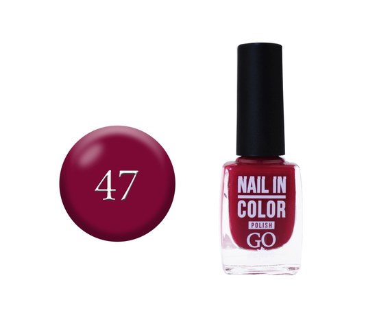 Изображение  Лак для ногтей Go Active Nail in Color 047 бордо, 10 мл, Объем (мл, г): 10, Цвет №: 047