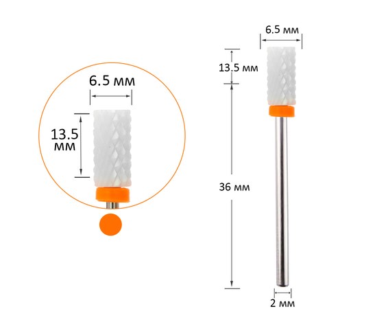 Зображення  Фреза керамічна помаранчева циліндр 6.5 мм, робоча частина 13.5 мм