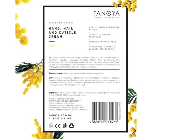 Изображение 2 Крем для рук, ногтей и кутикулы TANOYA «Мимоза», 500 мл