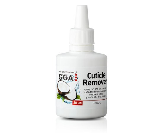 Изображение  Ремувер для удаления кутикулы GGA Professional Cuticle Remover 30 мл, Кокос