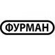Фурман